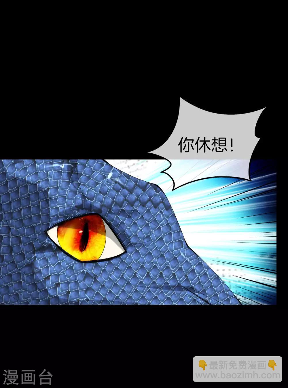第66话 听说你要和我比法宝？-第66话