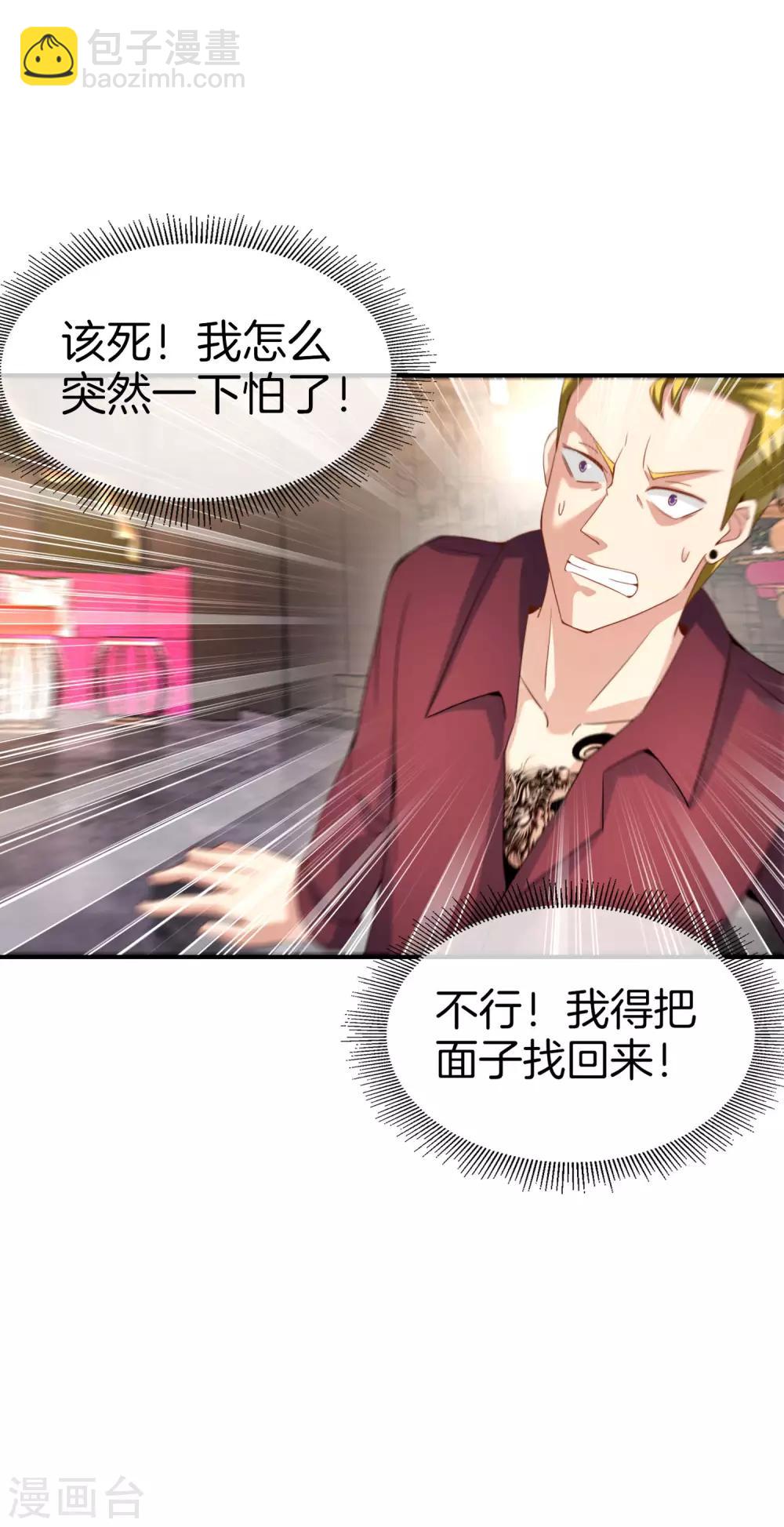 第68话 我说不比，你非要和我比！-第68话