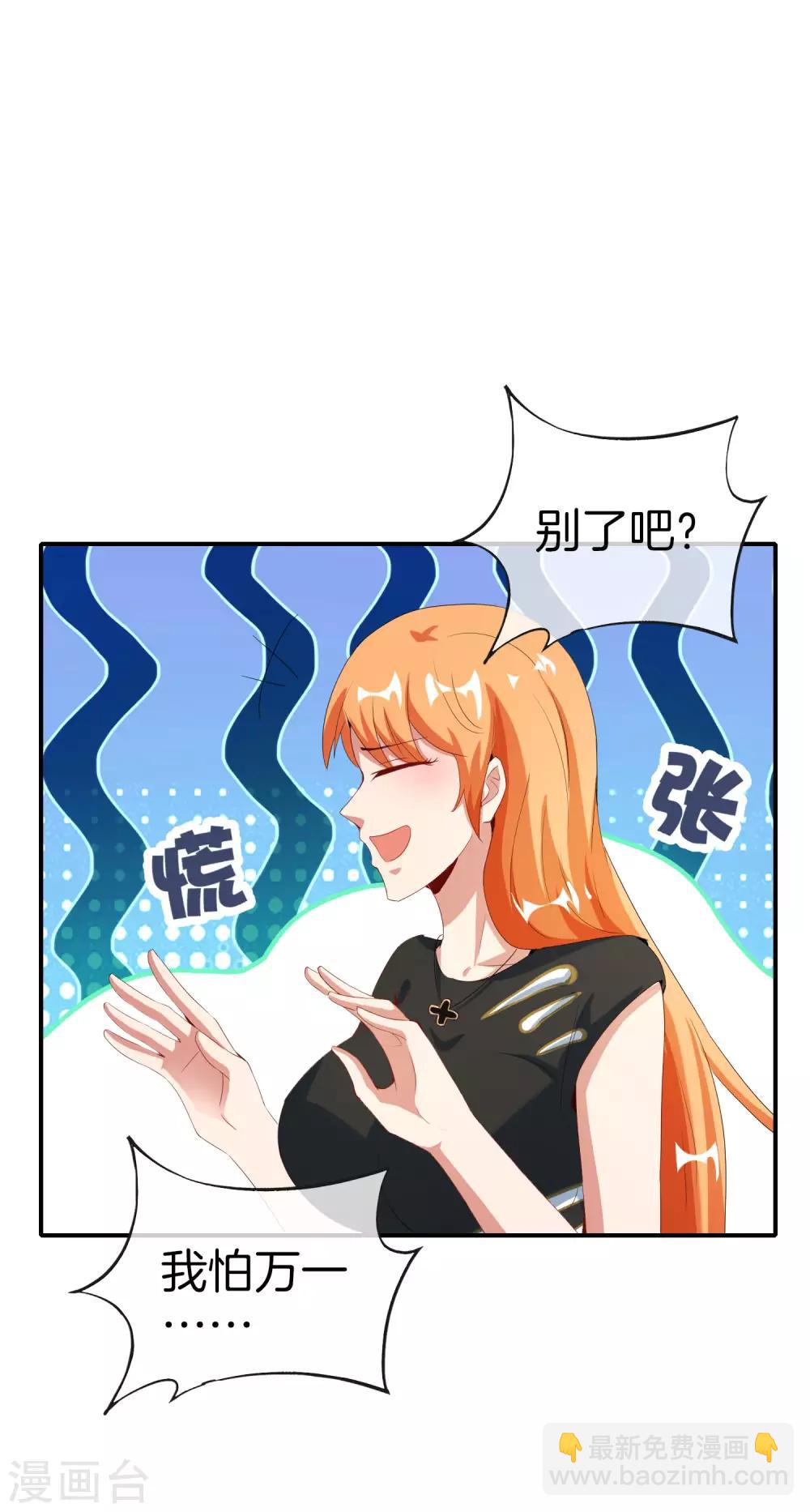 第68话 我说不比，你非要和我比！-第68话