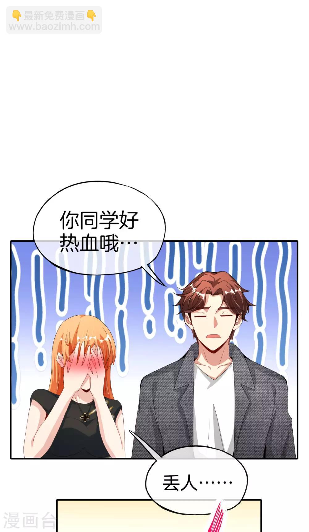 第68话 我说不比，你非要和我比！-第68话