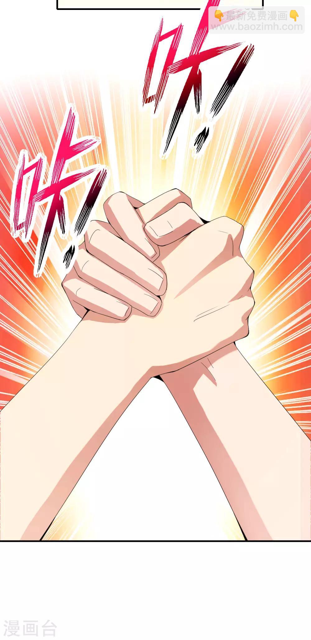 第68话 我说不比，你非要和我比！-第68话