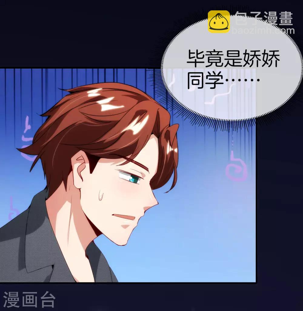 第68话 我说不比，你非要和我比！-第68话