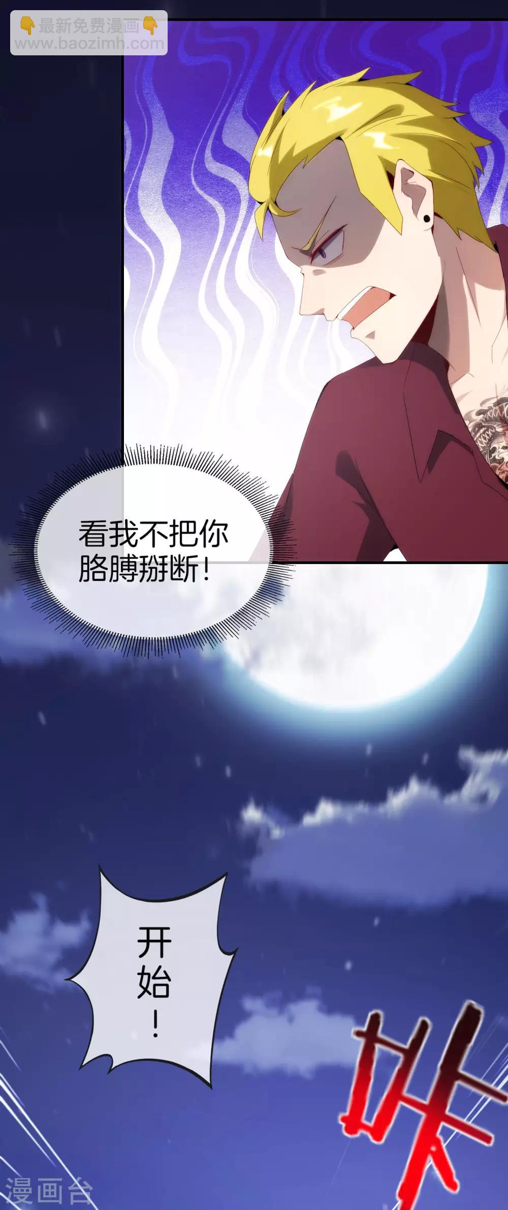 第68话 我说不比，你非要和我比！-第68话