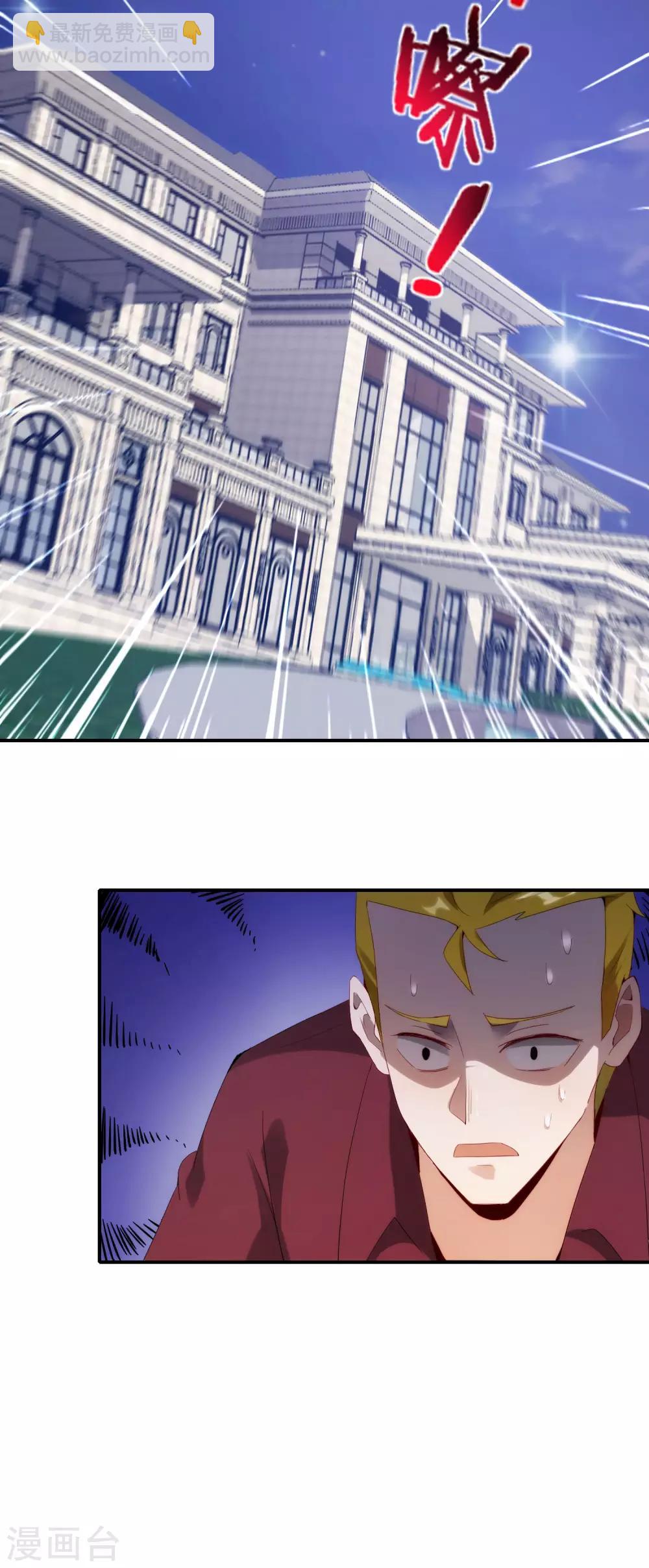 第68话 我说不比，你非要和我比！-第68话