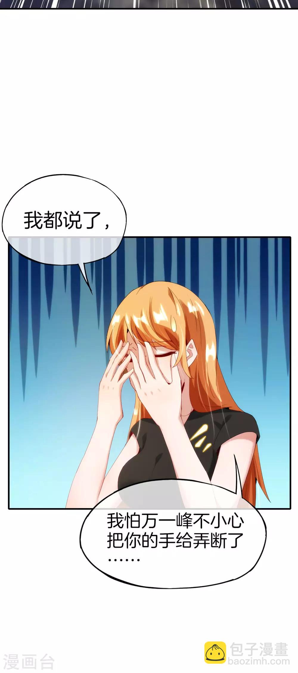 第68话 我说不比，你非要和我比！-第68话