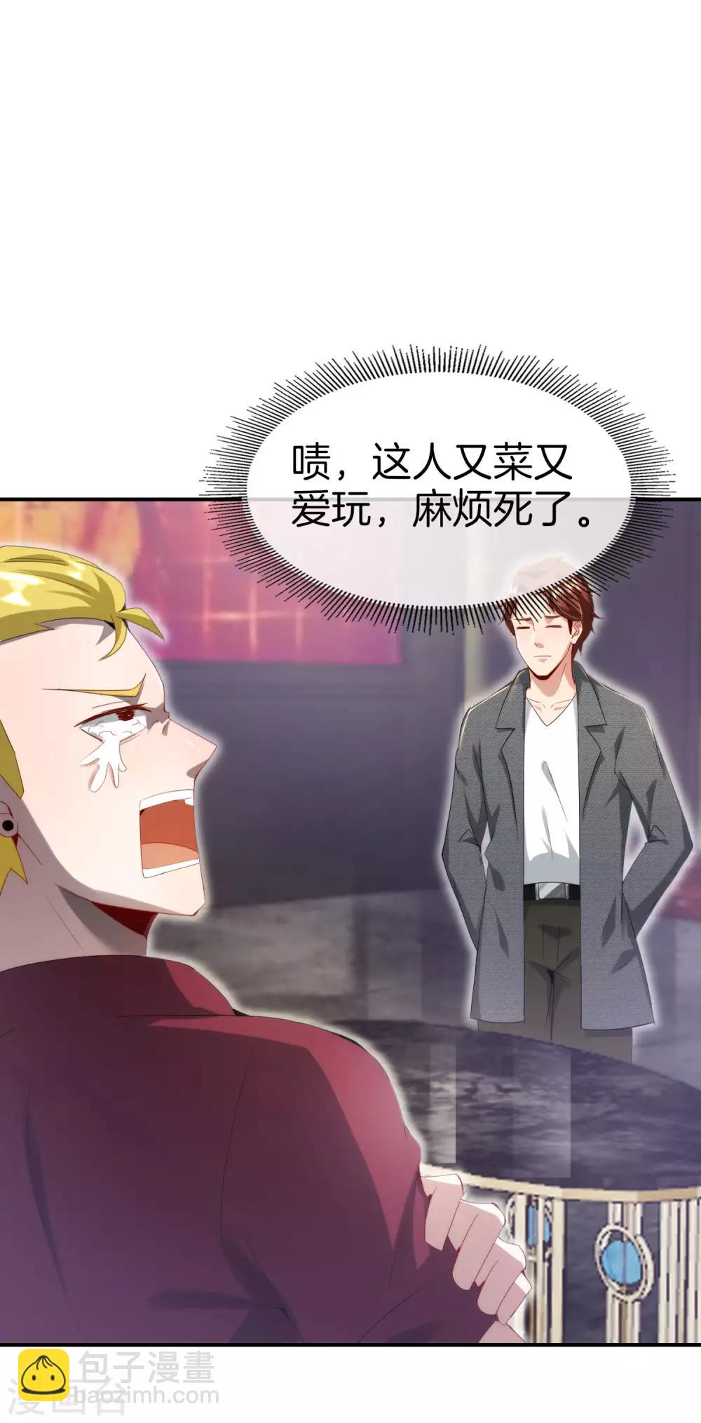 第68话 我说不比，你非要和我比！-第68话