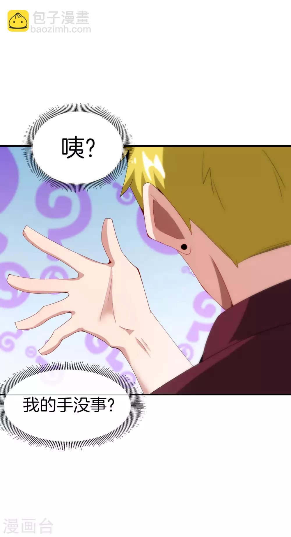第68话 我说不比，你非要和我比！-第68话