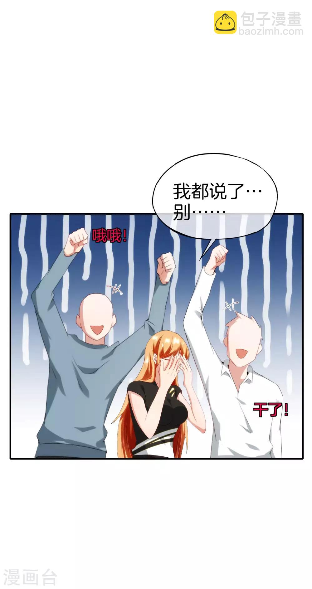 第68话 我说不比，你非要和我比！-第68话