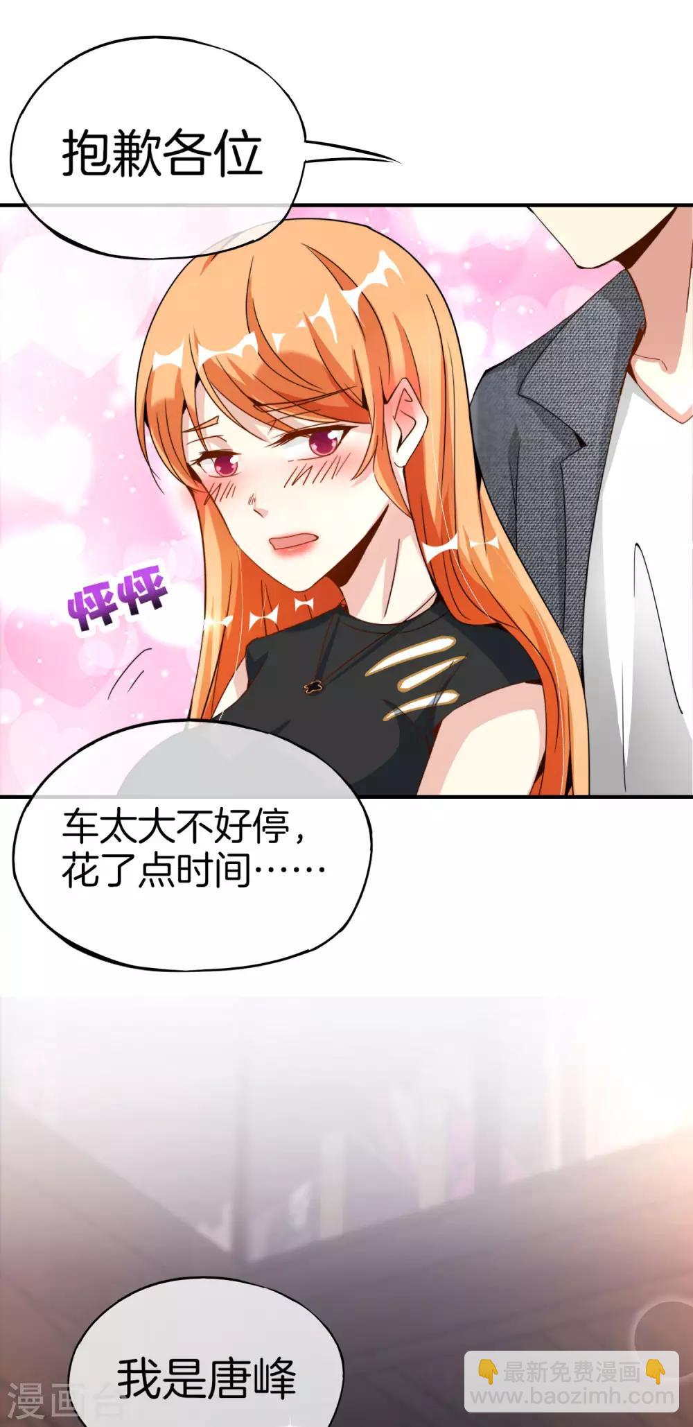第68话 我说不比，你非要和我比！-第68话