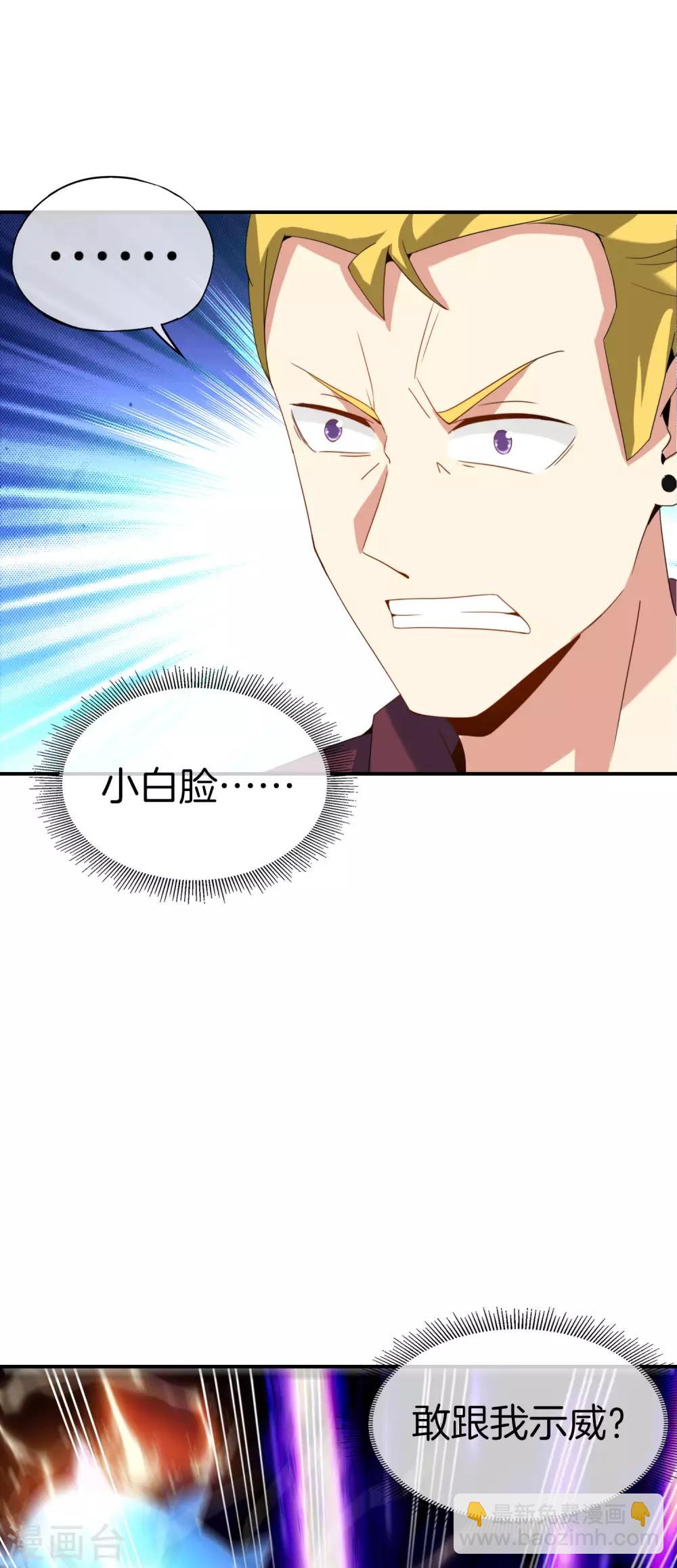 第68话 我说不比，你非要和我比！-第68话
