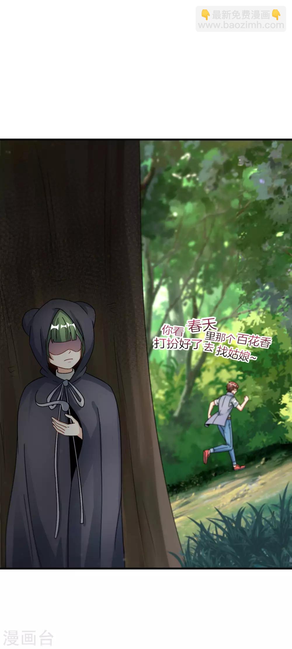 第70话 你是逗比派来的萝莉吗？-第70话
