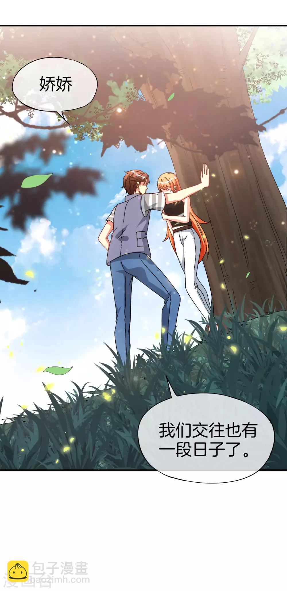 第70话 你是逗比派来的萝莉吗？-第70话