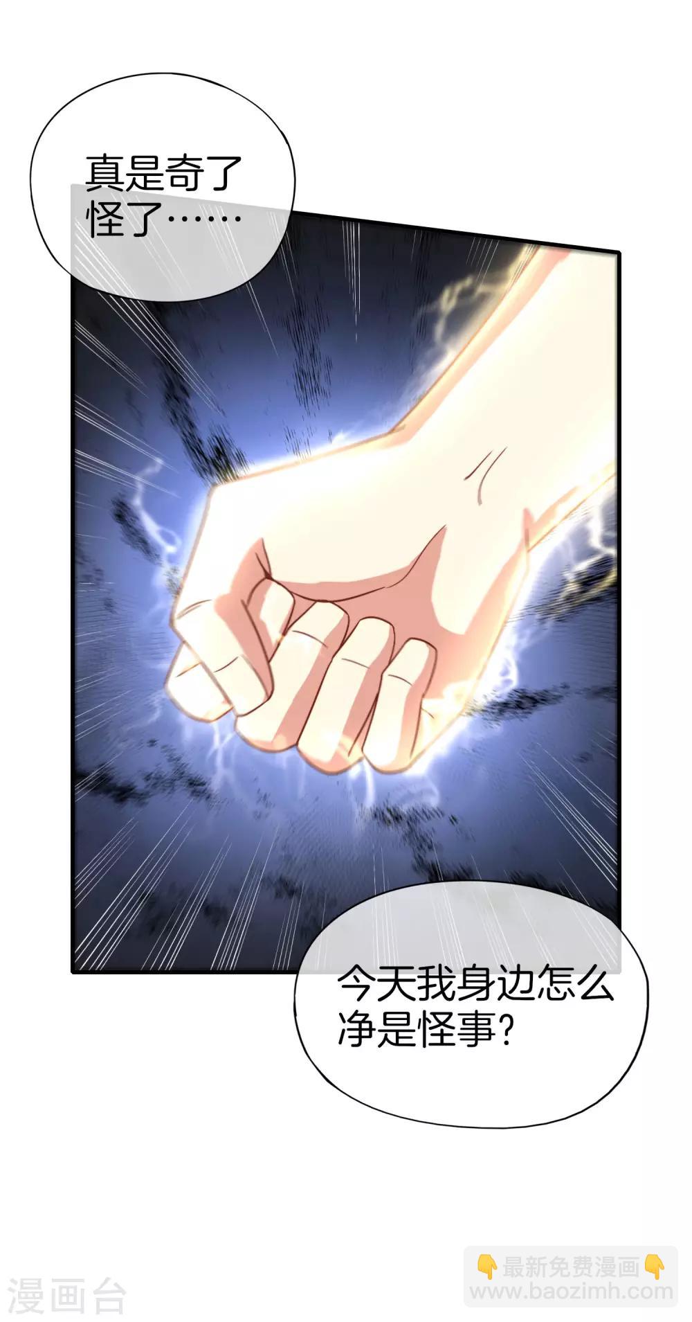 第70话 你是逗比派来的萝莉吗？-第70话