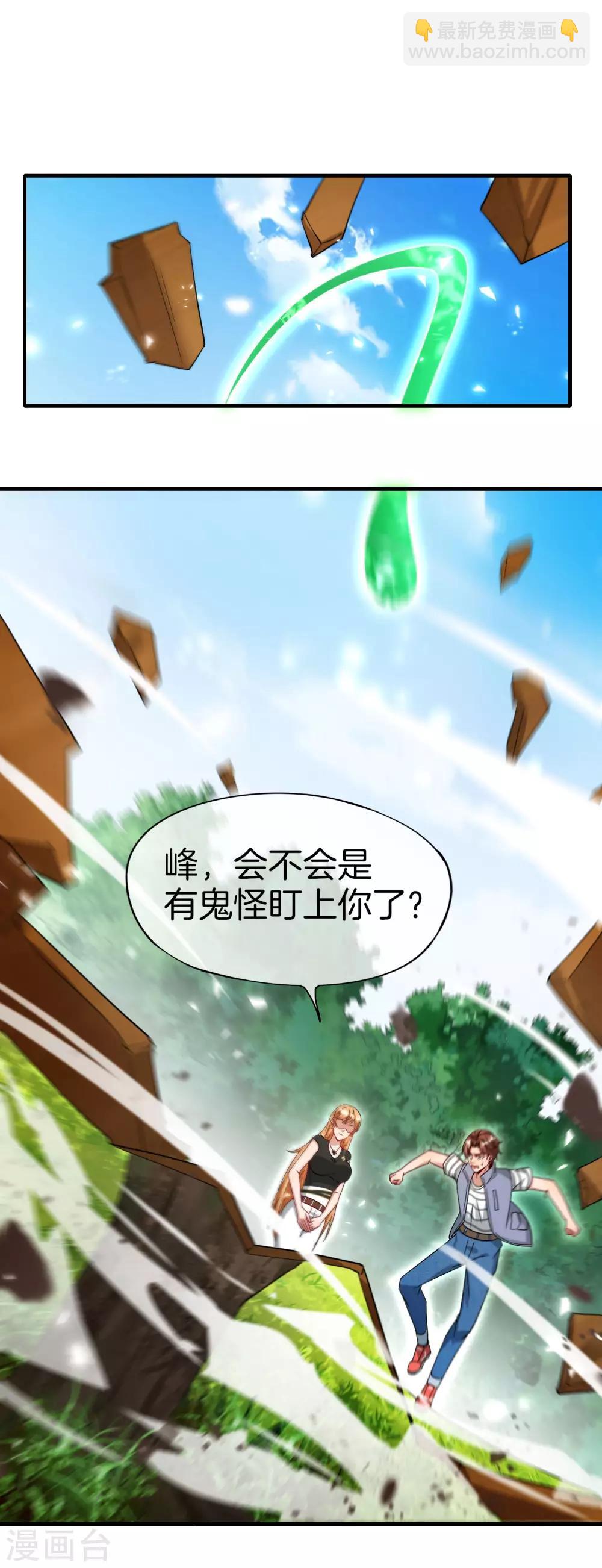 第70话 你是逗比派来的萝莉吗？-第70话