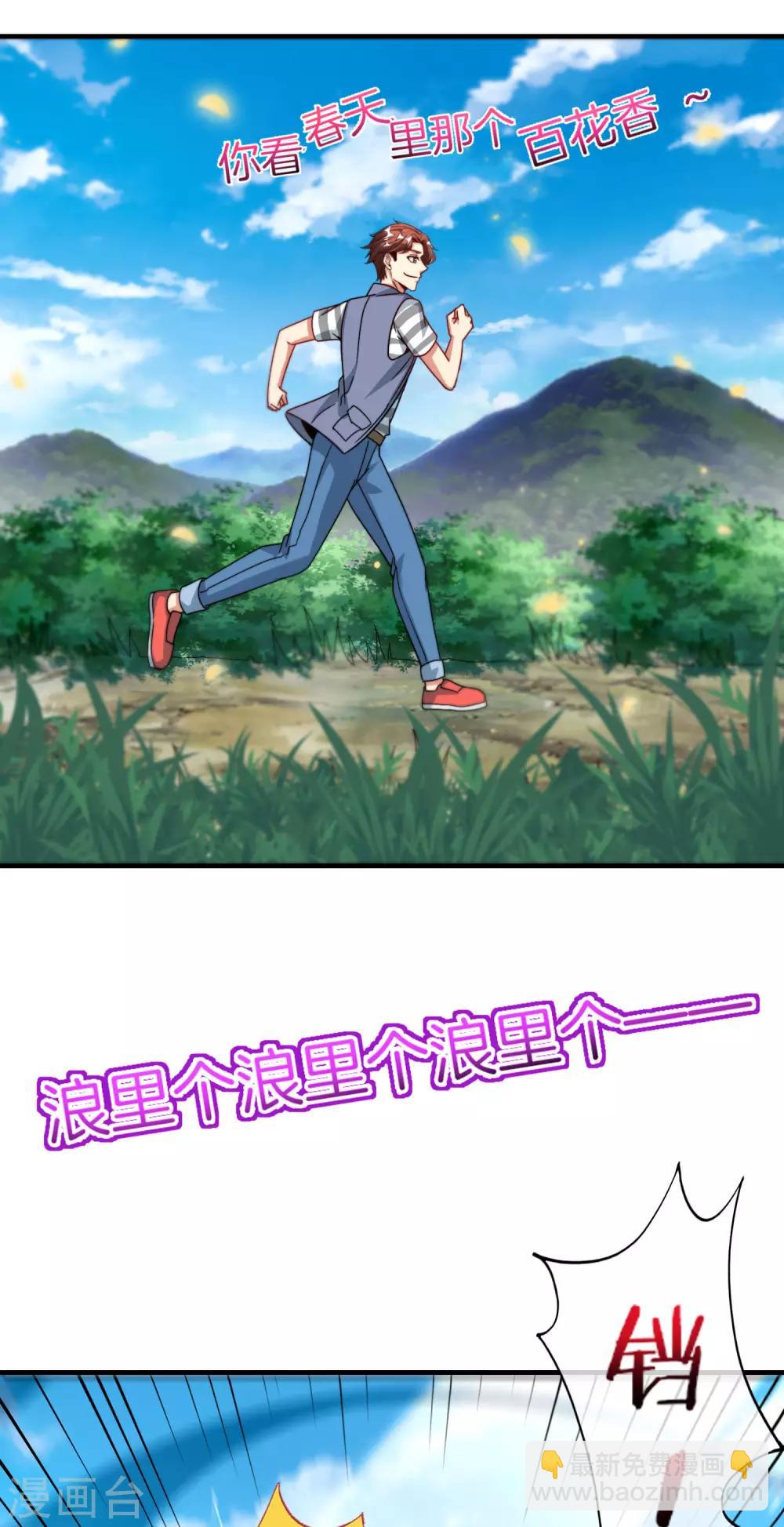 第70话 你是逗比派来的萝莉吗？-第70话