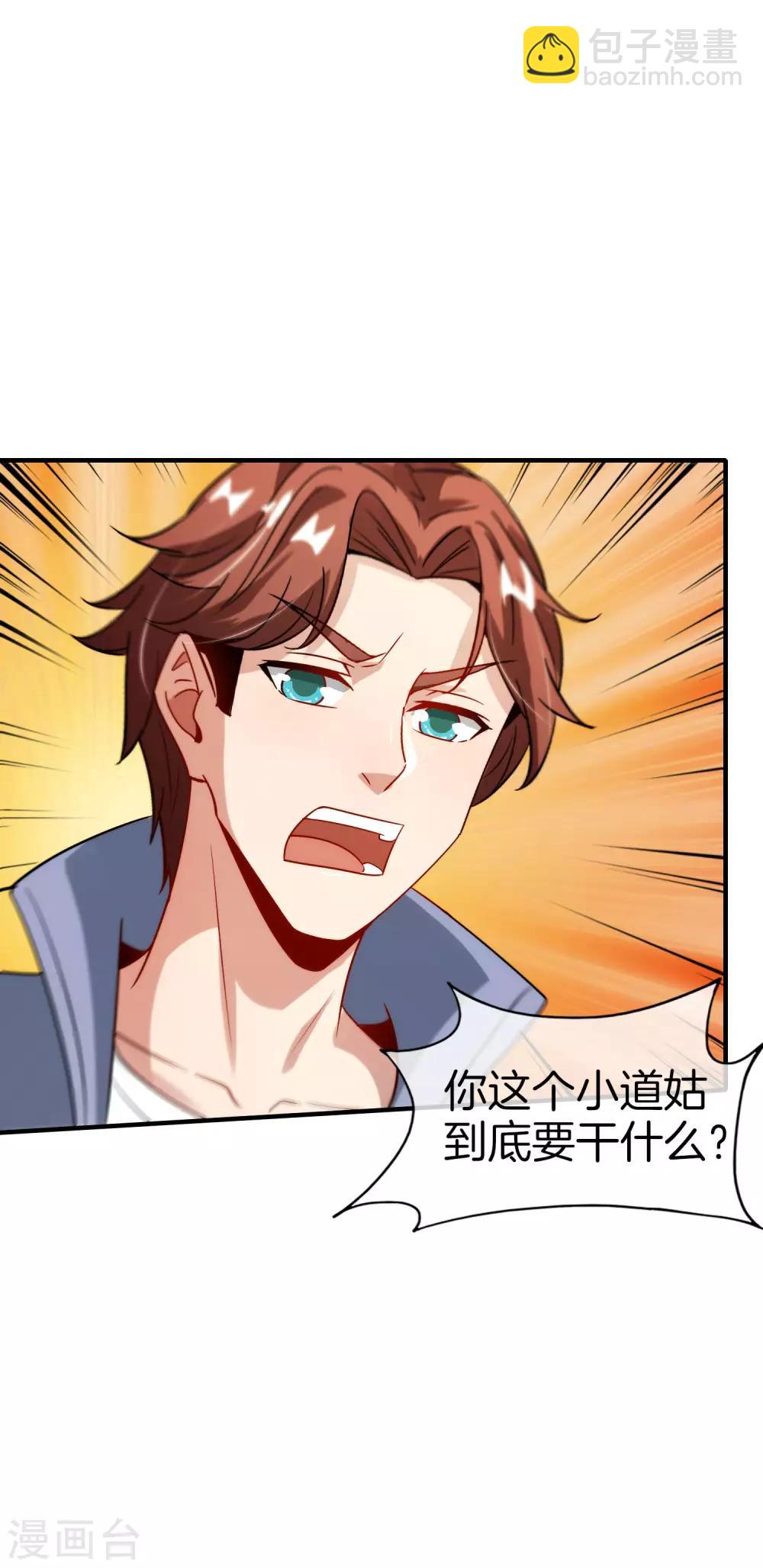 第70话 你是逗比派来的萝莉吗？-第70话