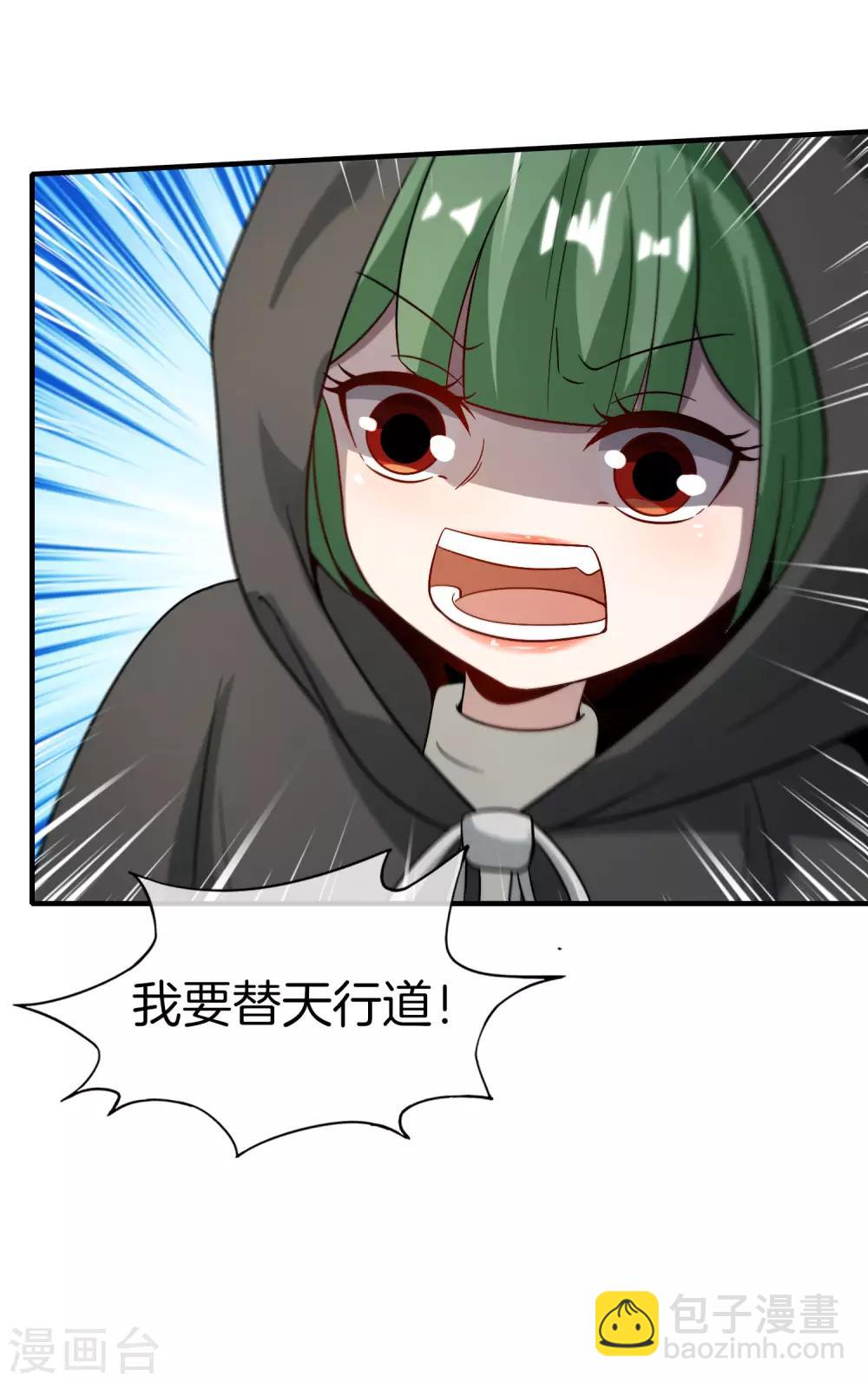 第70话 你是逗比派来的萝莉吗？-第70话