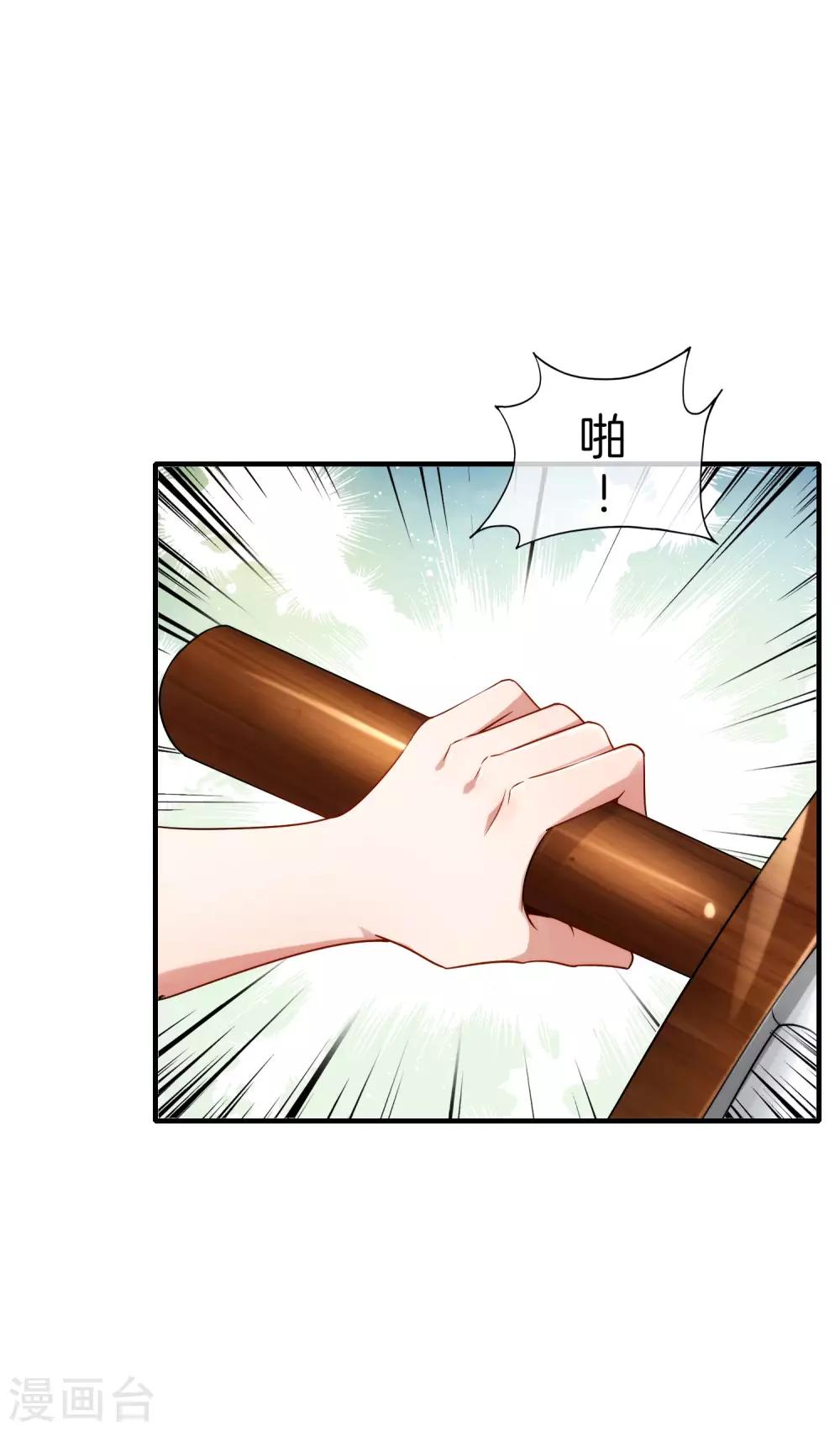 第70话 你是逗比派来的萝莉吗？-第70话