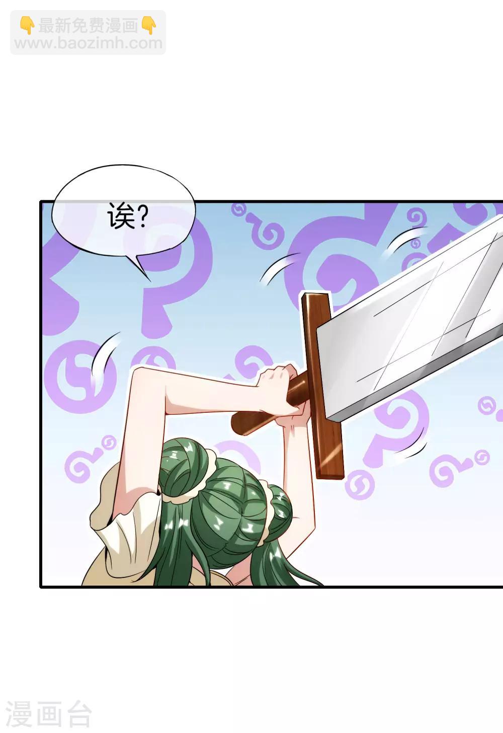 第70话 你是逗比派来的萝莉吗？-第70话
