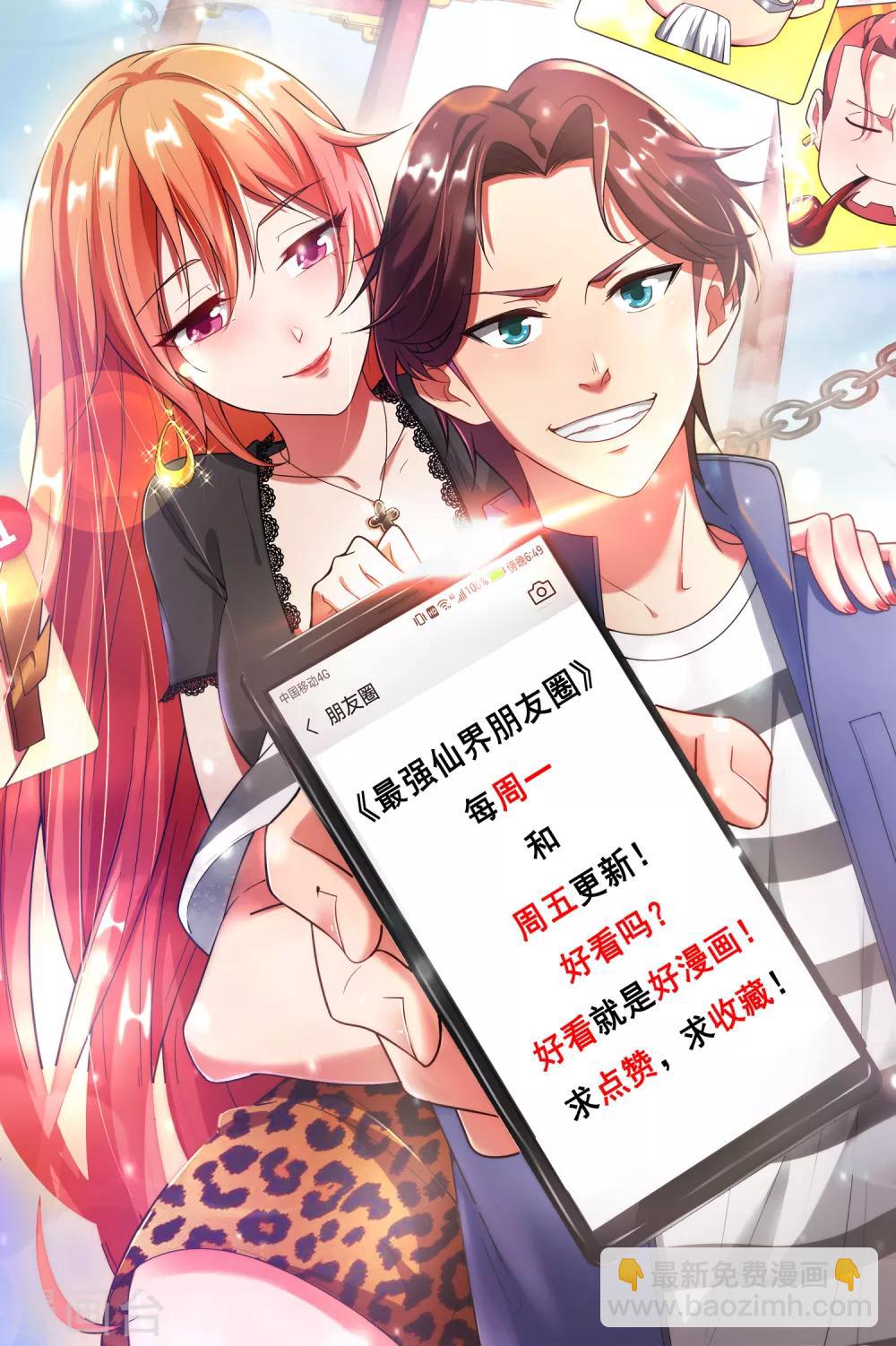 第70话 你是逗比派来的萝莉吗？-第70话