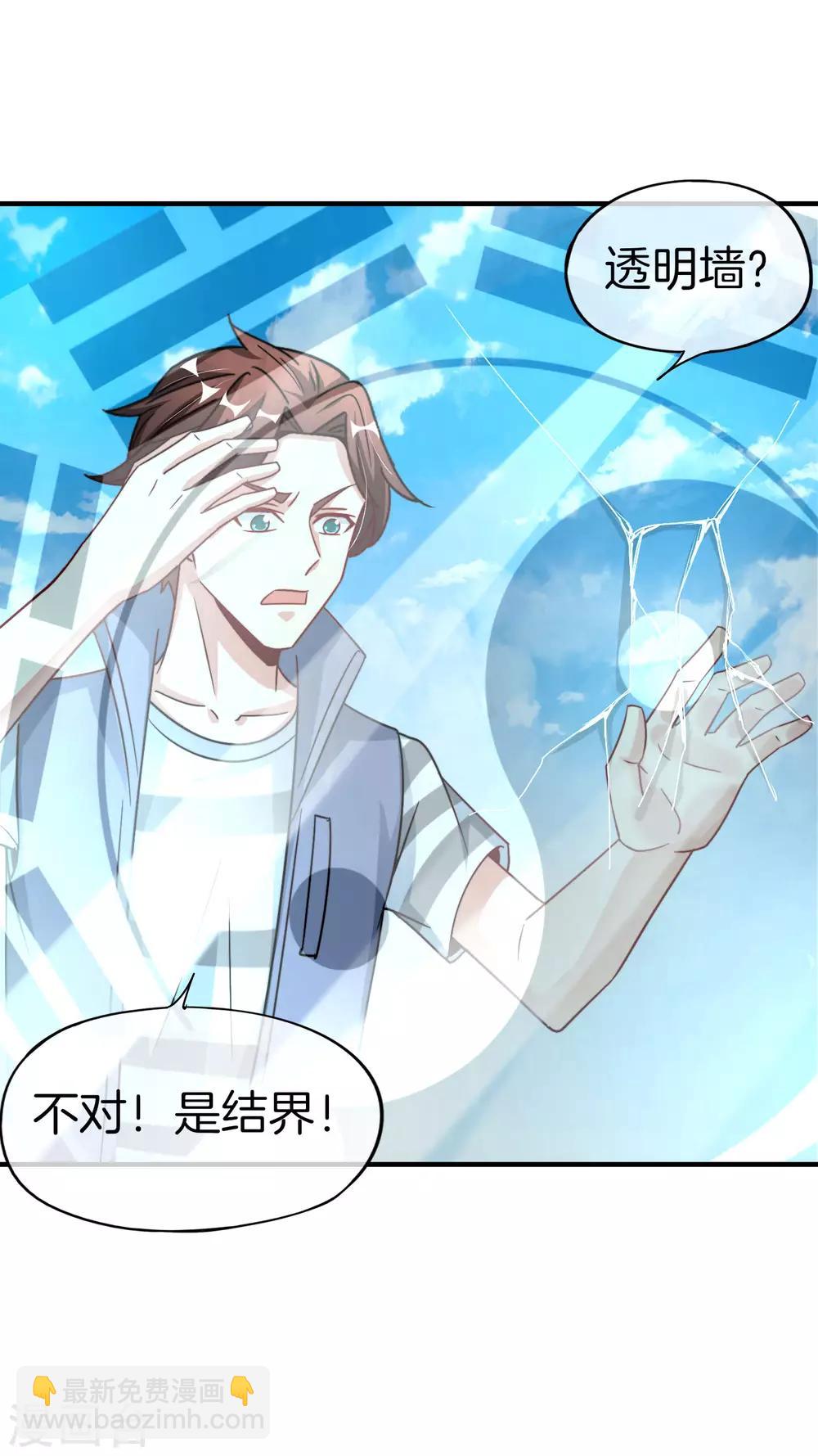 第70话 你是逗比派来的萝莉吗？-第70话