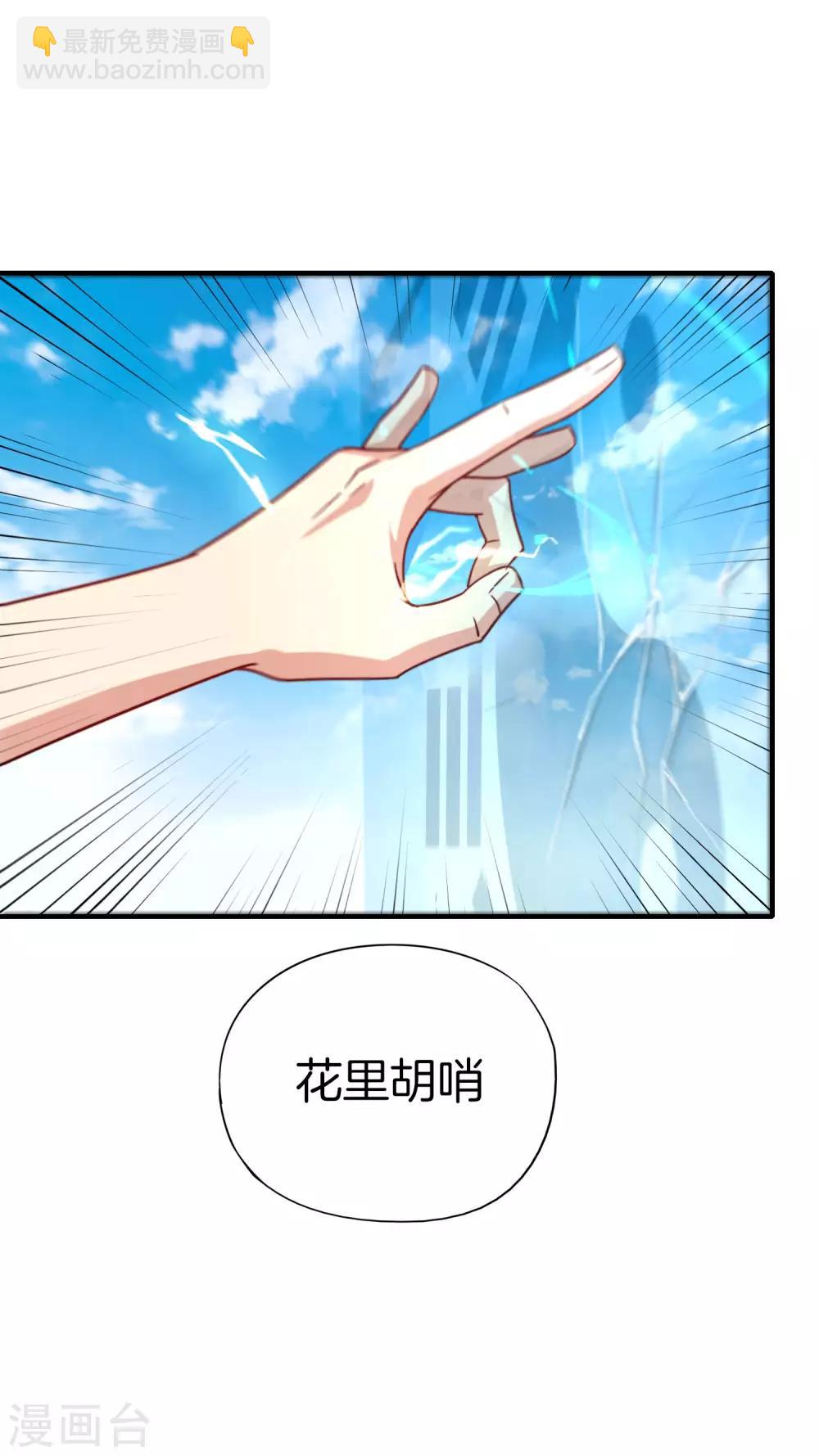 第70话 你是逗比派来的萝莉吗？-第70话
