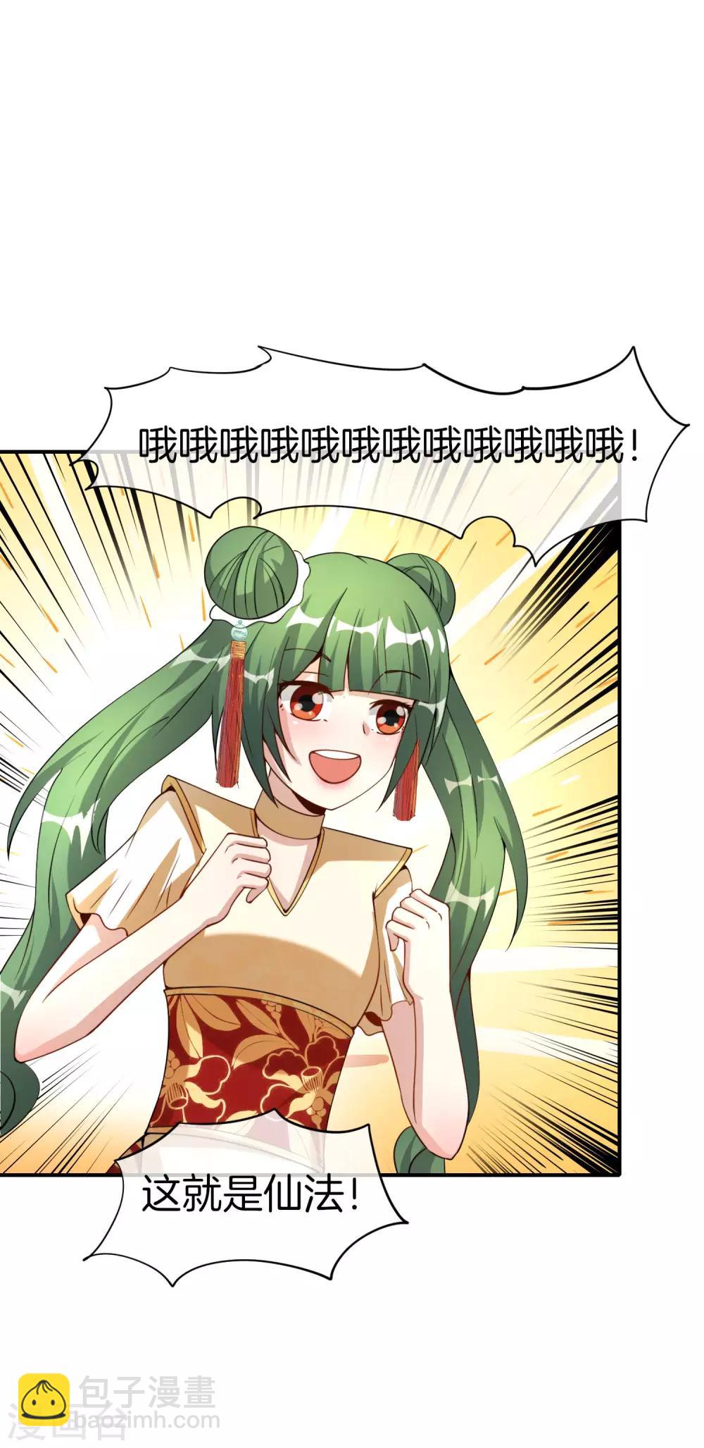 第72话 不，这是外挂！-第72话