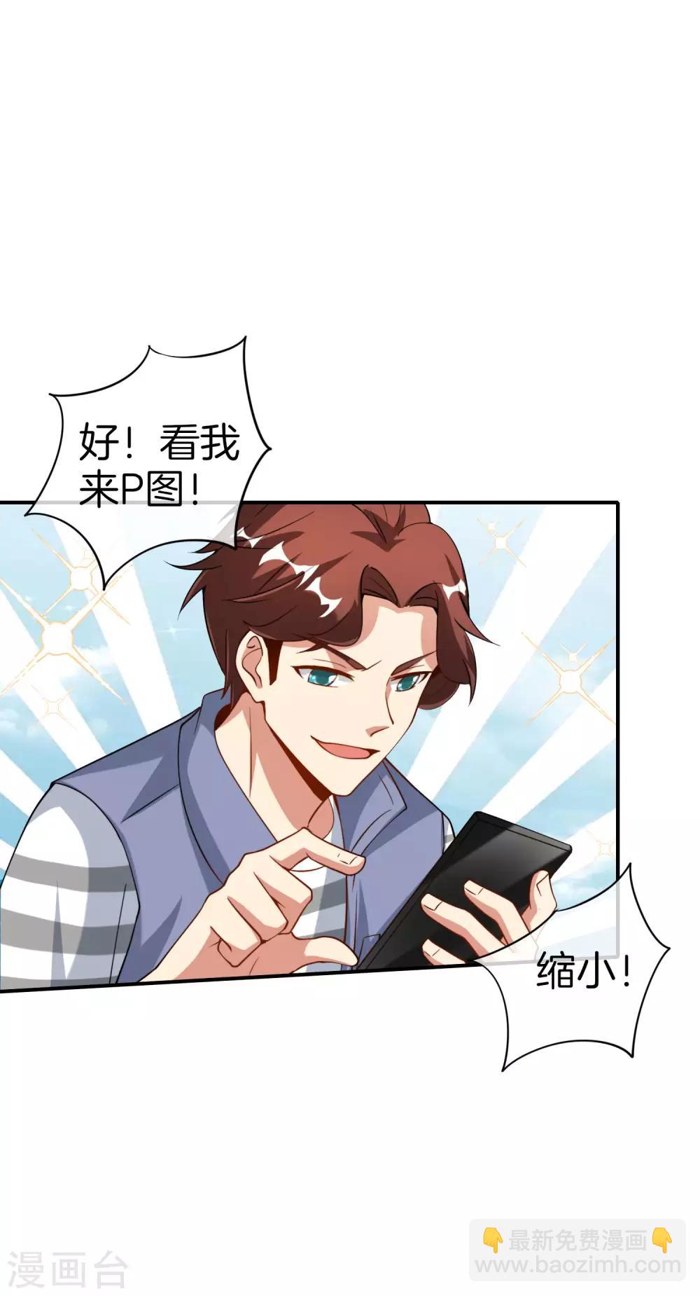 第72话 不，这是外挂！-第72话