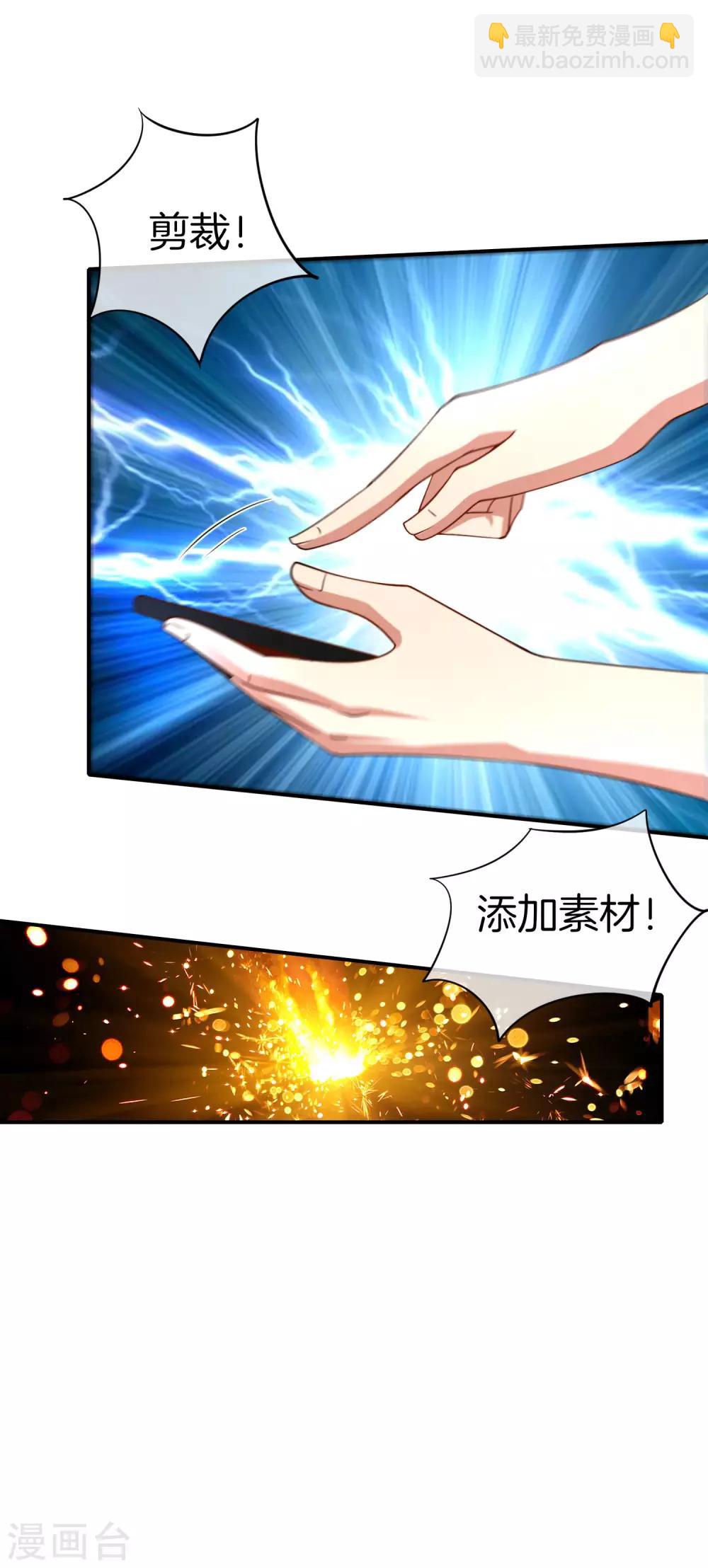 第72话 不，这是外挂！-第72话
