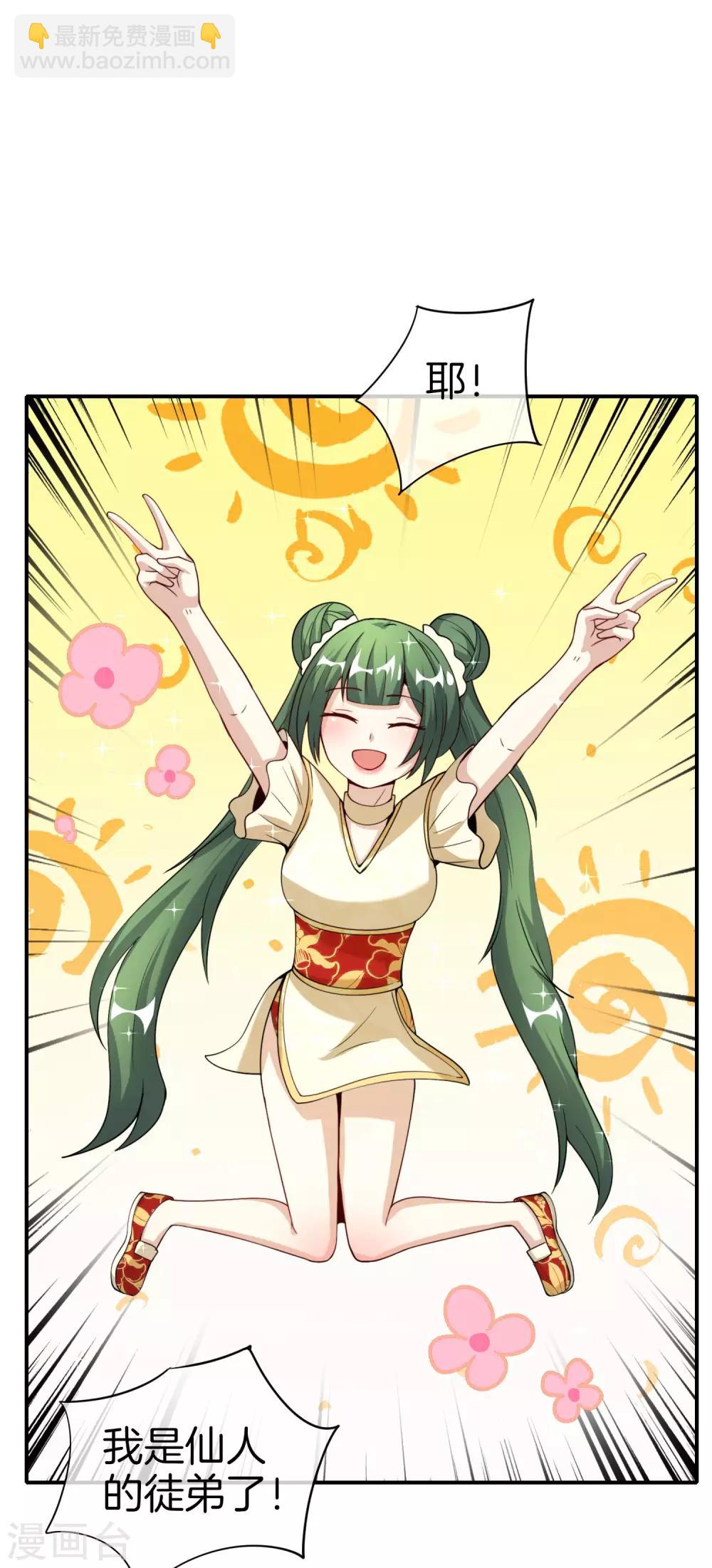 第72话 不，这是外挂！-第72话