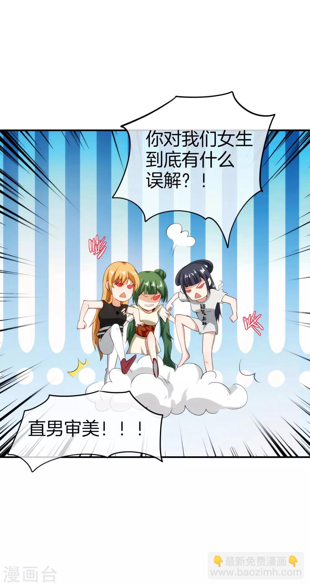 第72话 不，这是外挂！-第72话