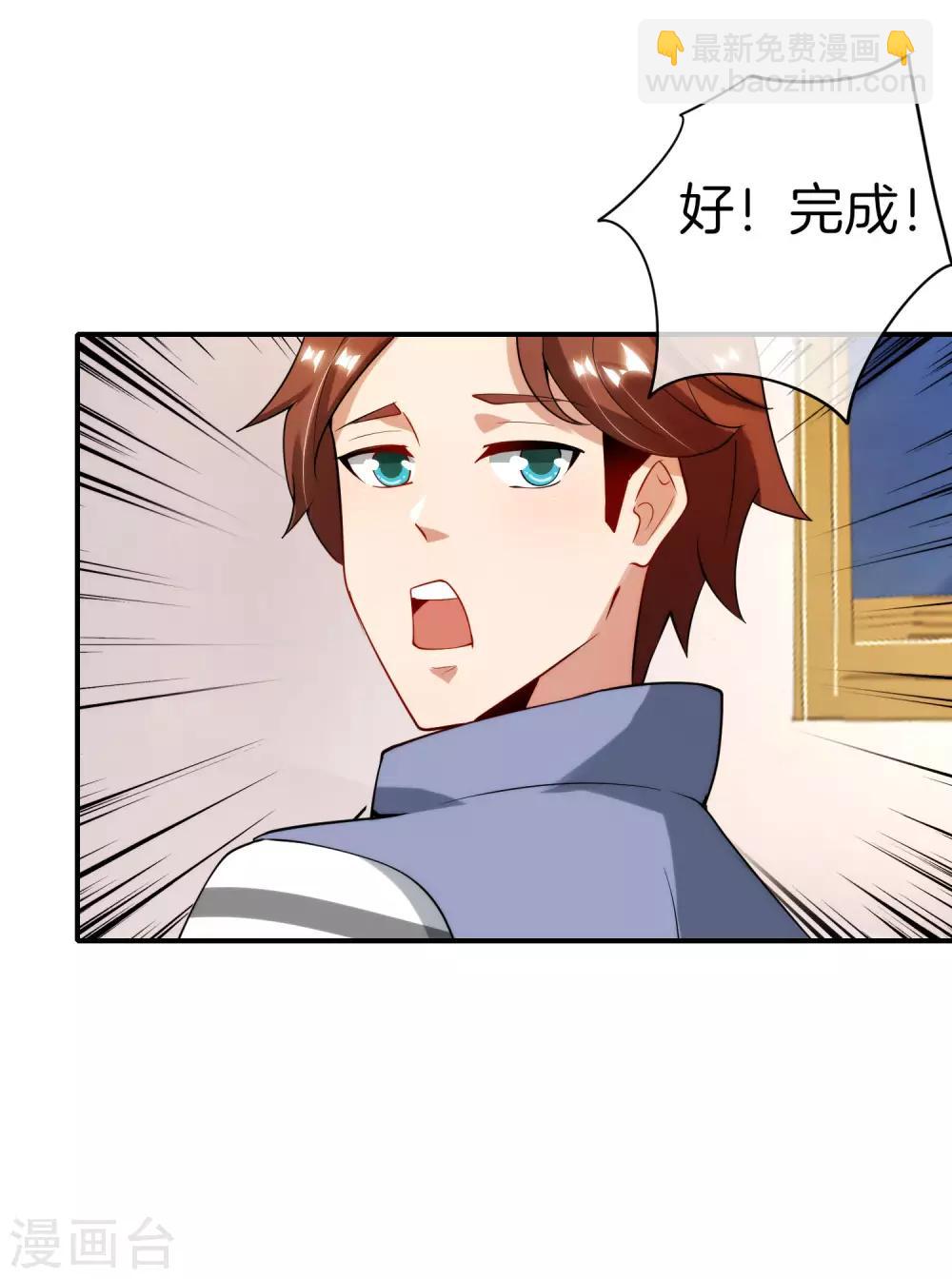 第72话 不，这是外挂！-第72话
