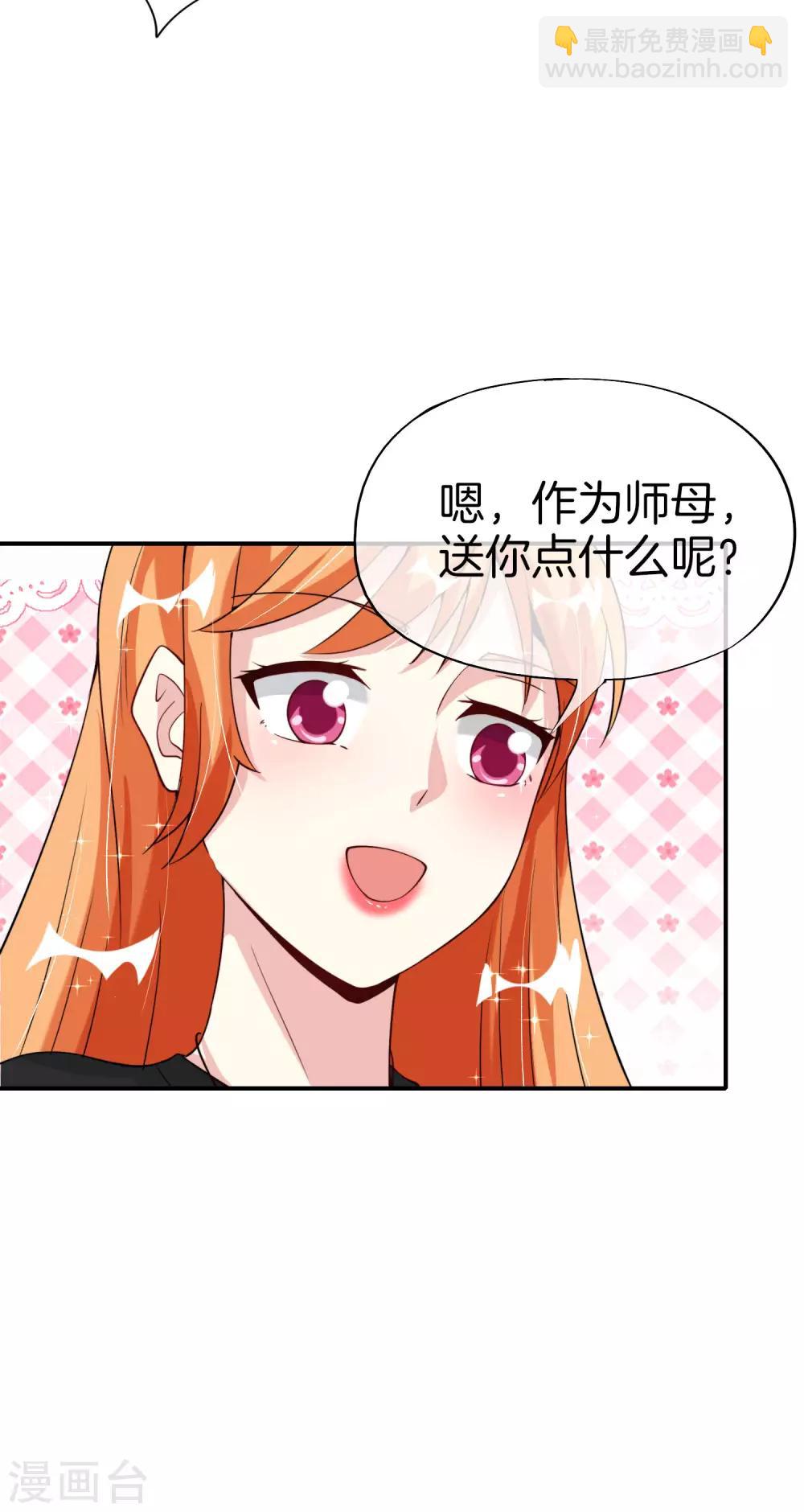 第72话 不，这是外挂！-第72话