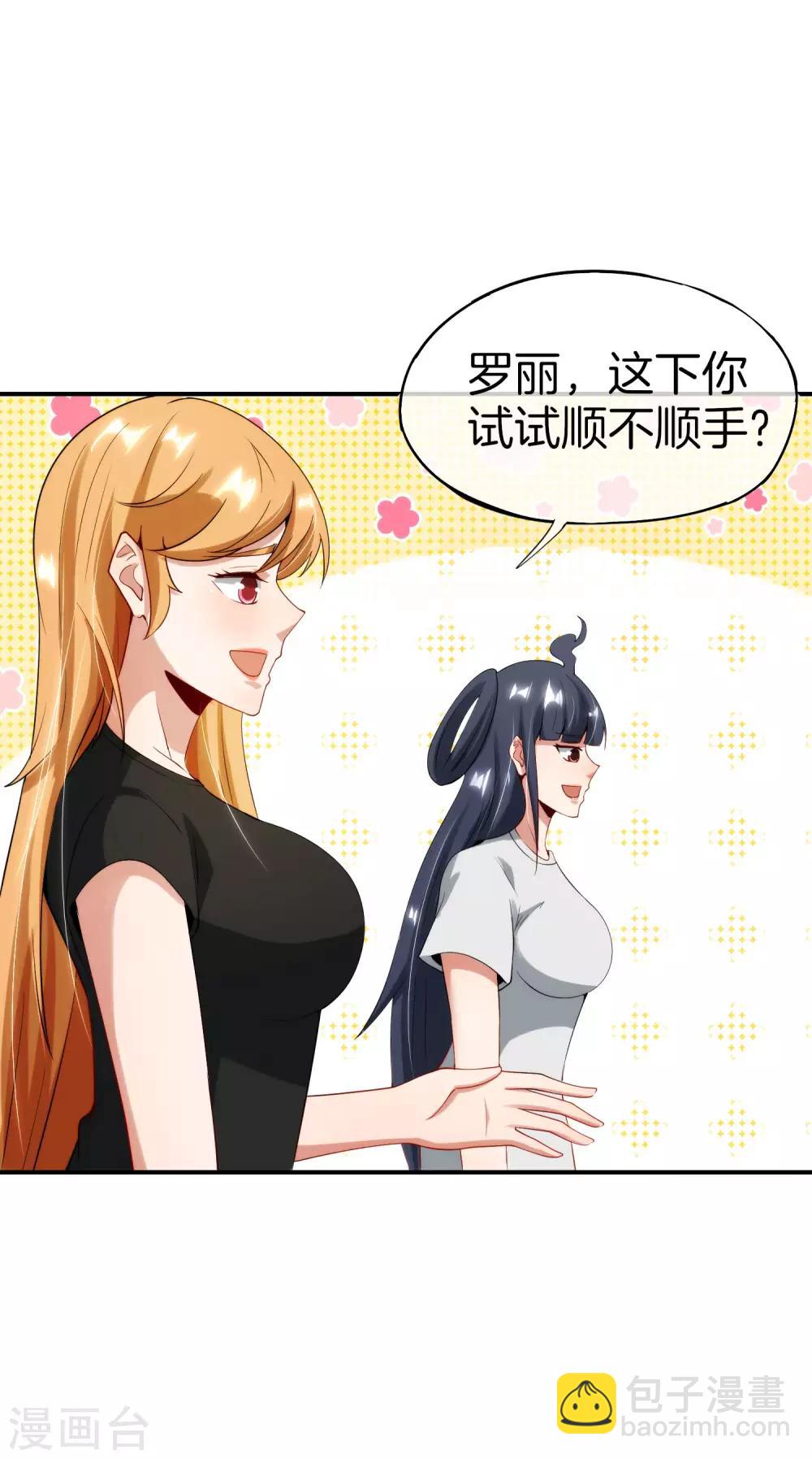 第72话 不，这是外挂！-第72话
