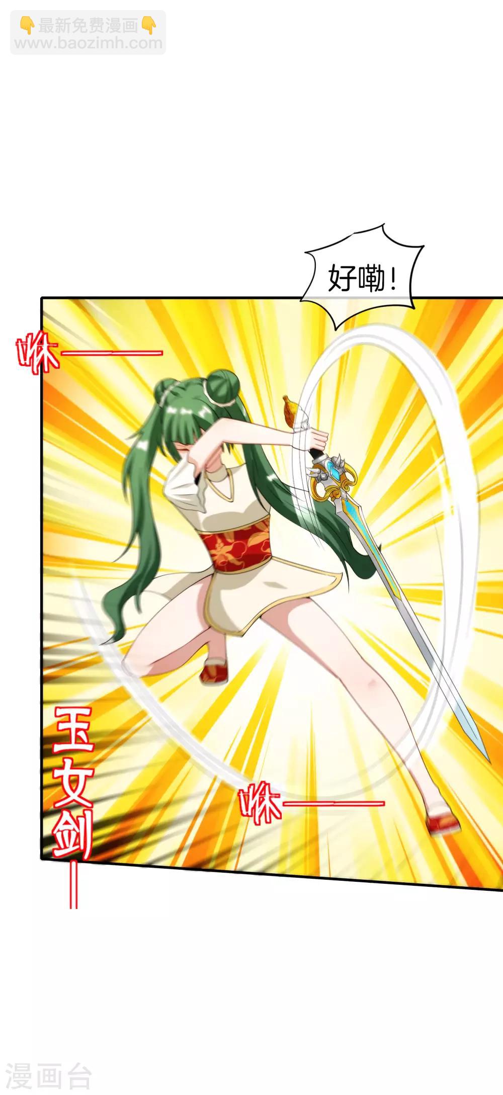 第72话 不，这是外挂！-第72话