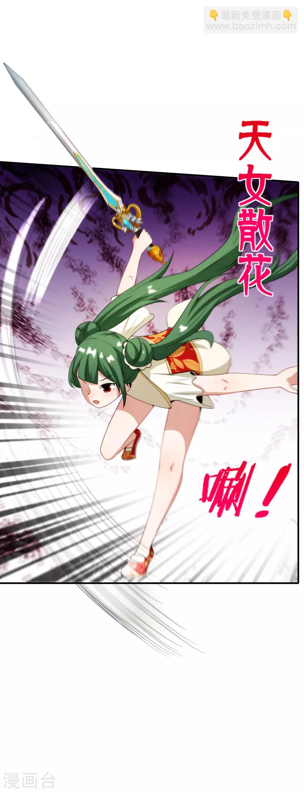 第72话 不，这是外挂！-第72话