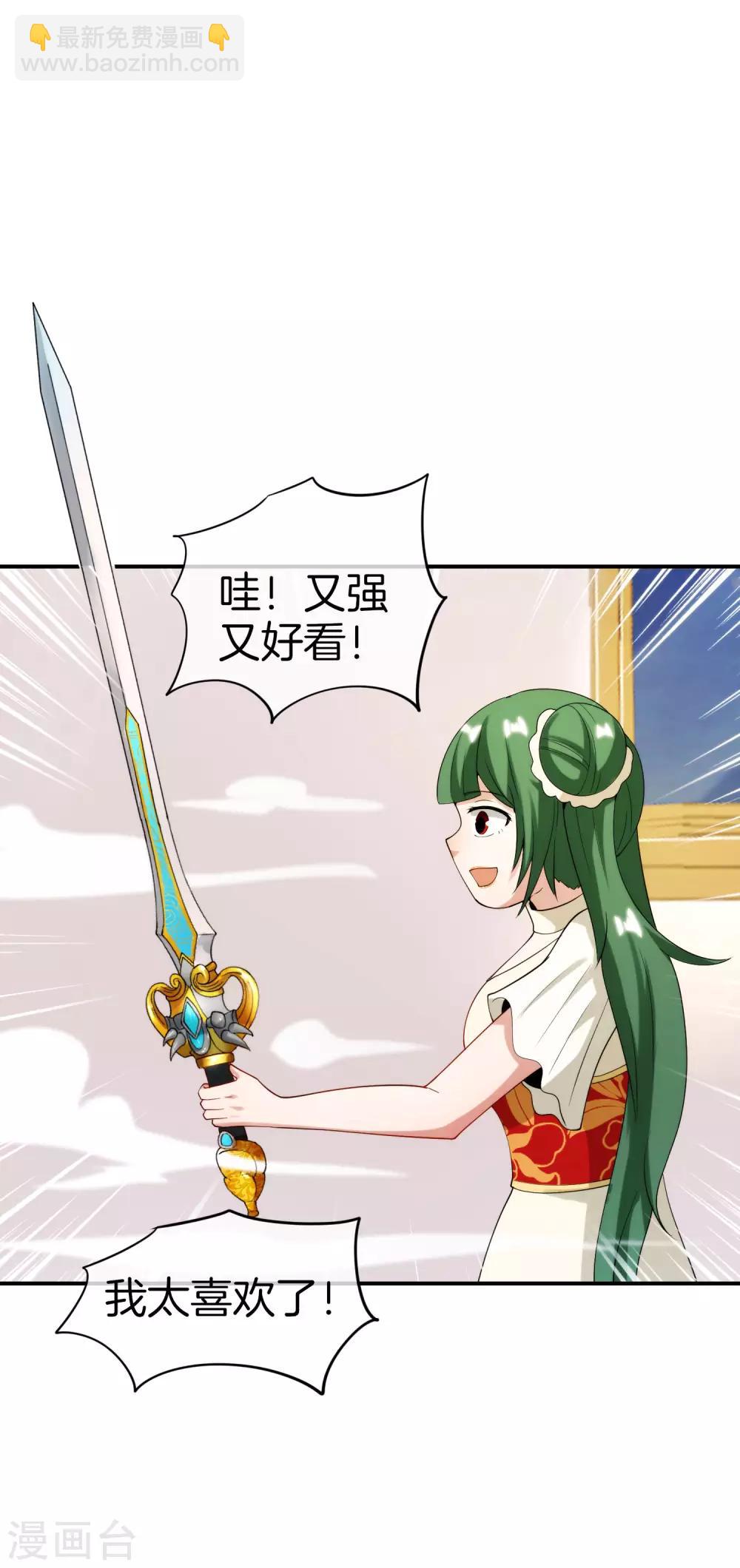 第72话 不，这是外挂！-第72话