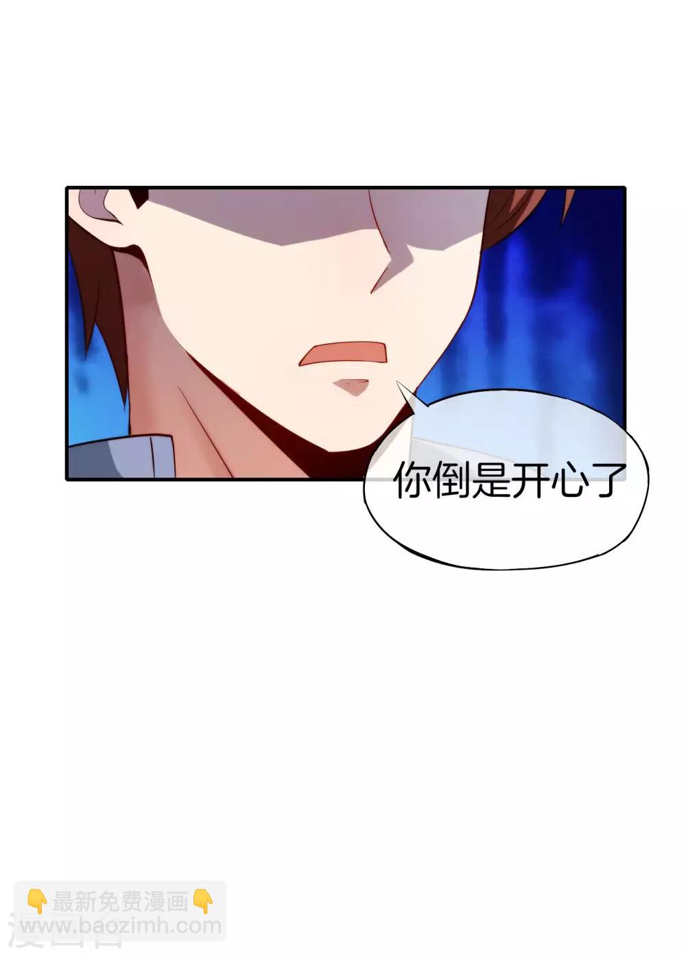 第72话 不，这是外挂！-第72话