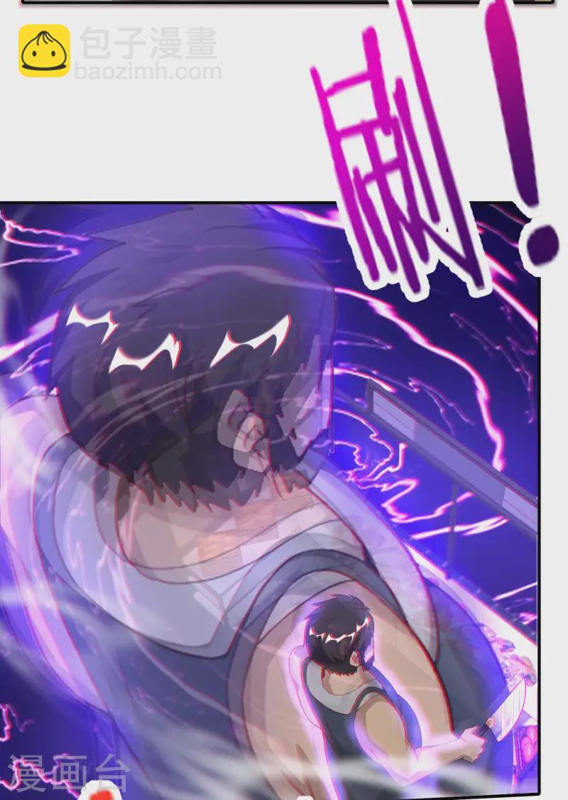 第74话 我只学会了这一招！(1/2)-第74话