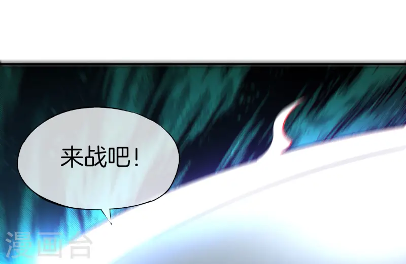 第74话 我只学会了这一招！(1/2)-第74话
