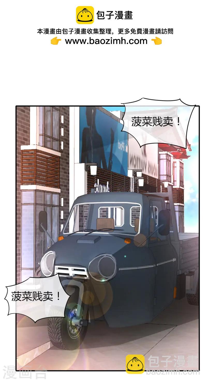第74话 我只学会了这一招！(1/2)-第74话