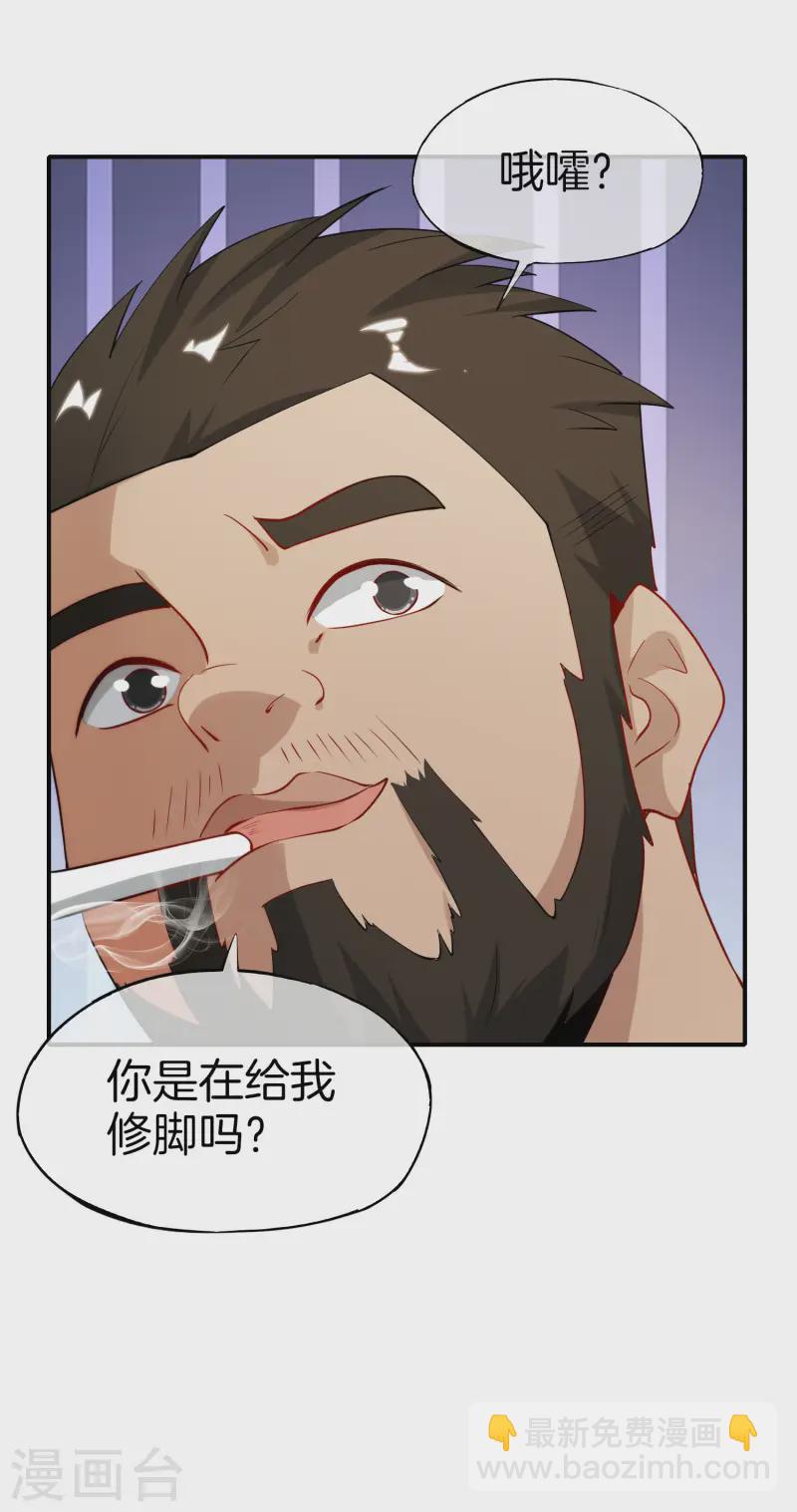 第74话 我只学会了这一招！(1/2)-第74话