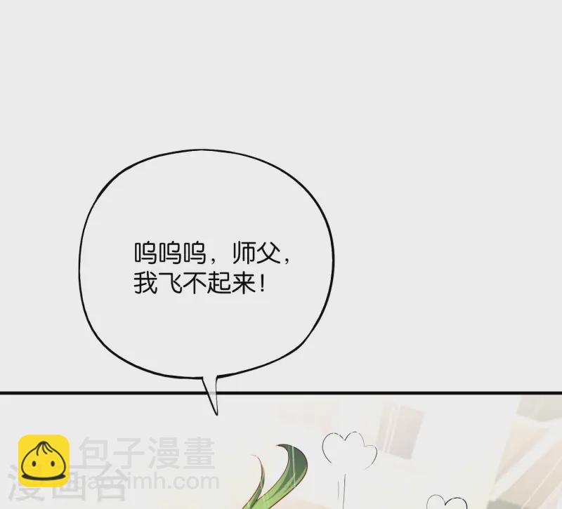 第74话 我只学会了这一招！(1/2)-第74话