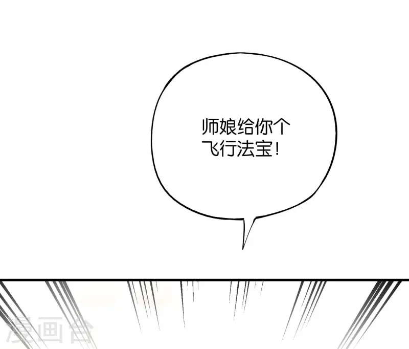 第74话 我只学会了这一招！(1/2)-第74话