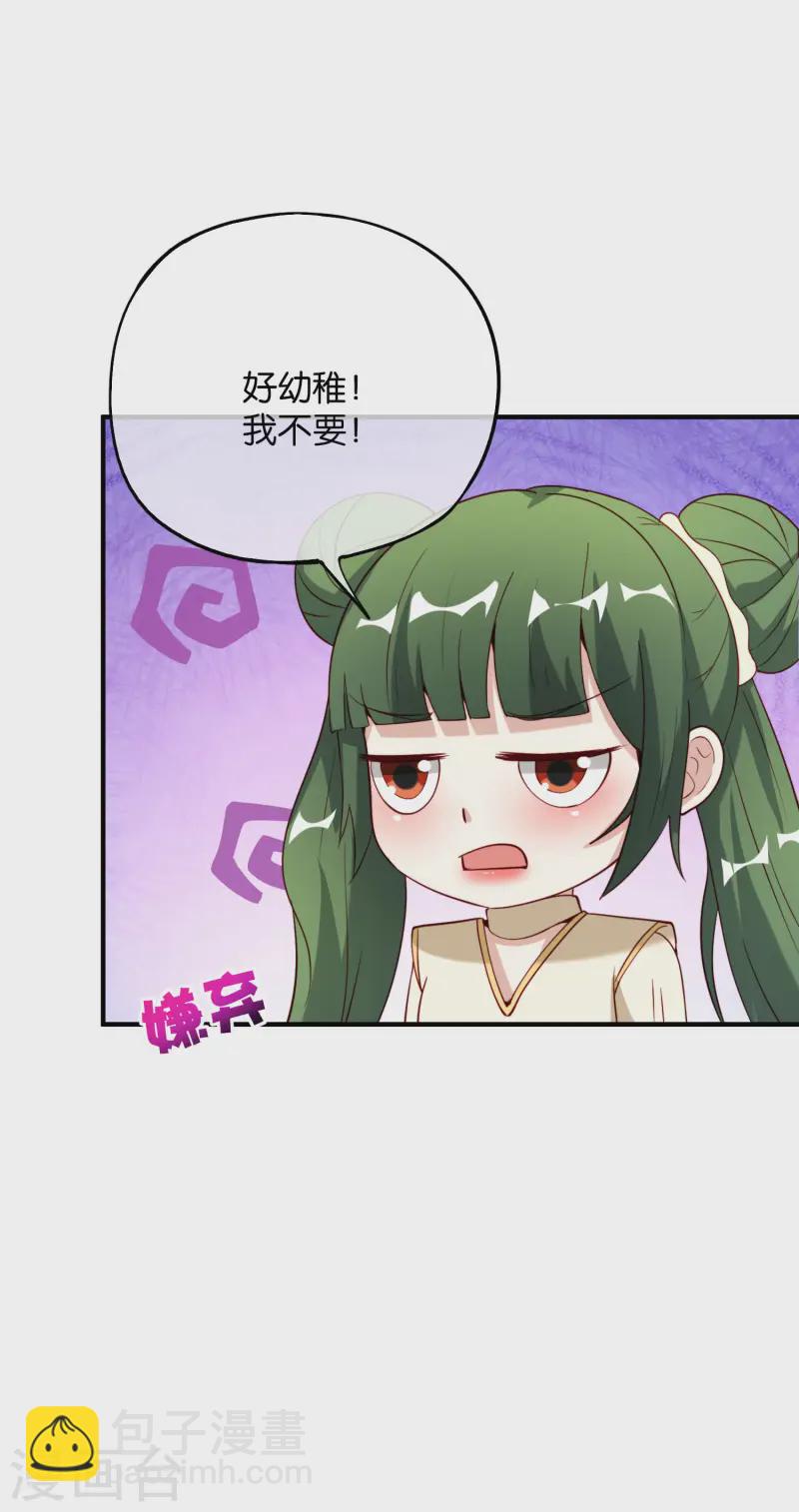 第74话 我只学会了这一招！(1/2)-第74话