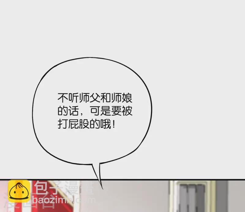 第74话 我只学会了这一招！(1/2)-第74话