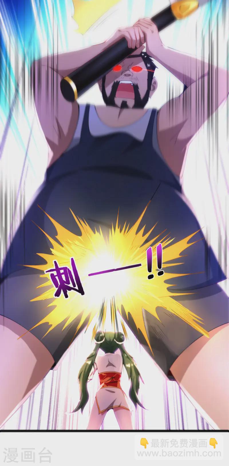第74话 我只学会了这一招！(1/2)-第74话