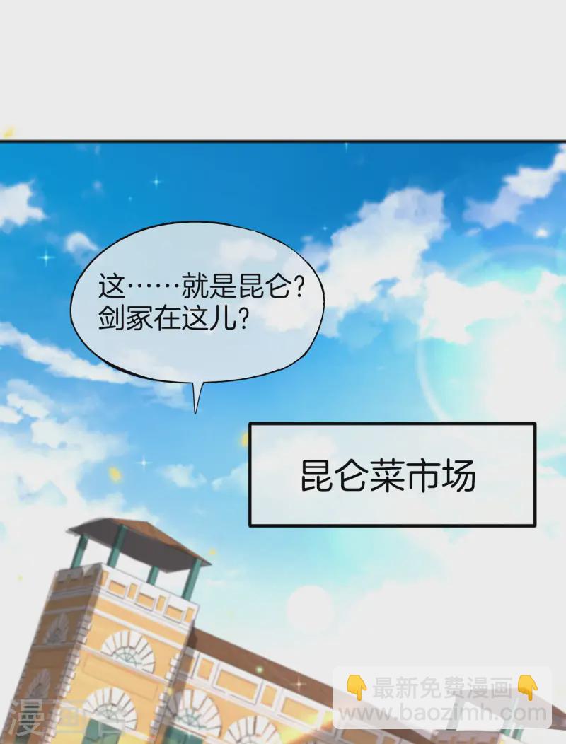 第74话 我只学会了这一招！(1/2)-第74话