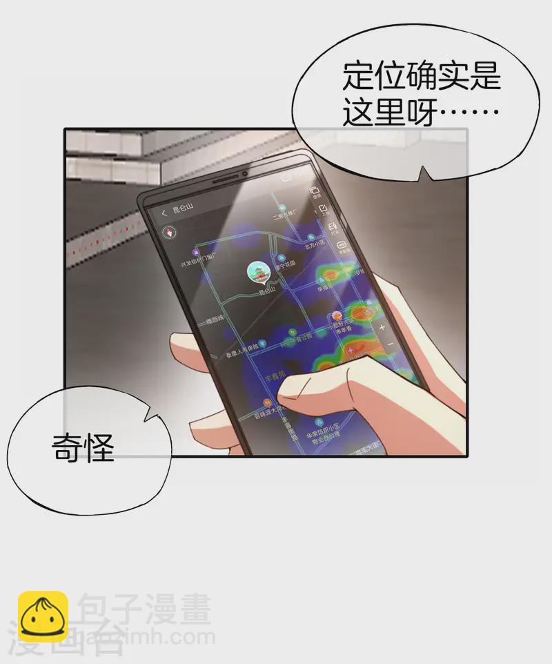 第74话 我只学会了这一招！(1/2)-第74话