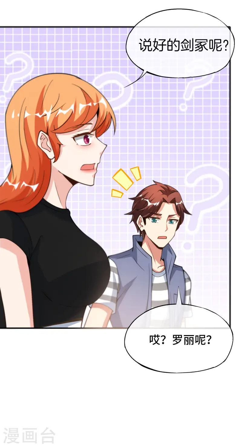 第74话 我只学会了这一招！(1/2)-第74话